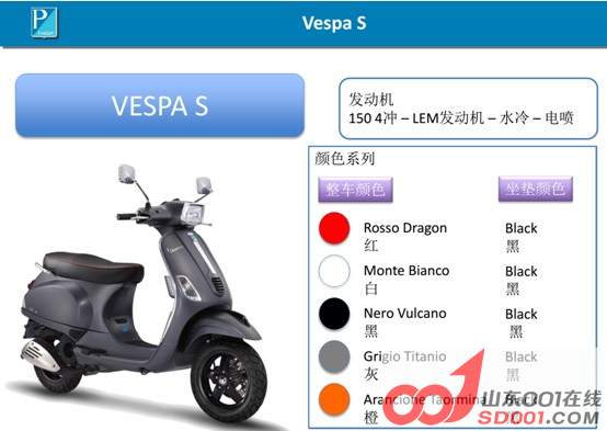 Vespa S150.jpg