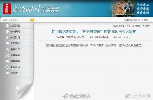 �㰲��ί������ϴ��������Ƭ �Ĵ�ʡ��ί��ί���������-1.jpg