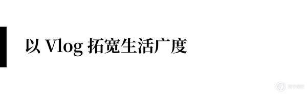 Ұʮģ Vlog ֤ÿһֲͬ-6.jpg