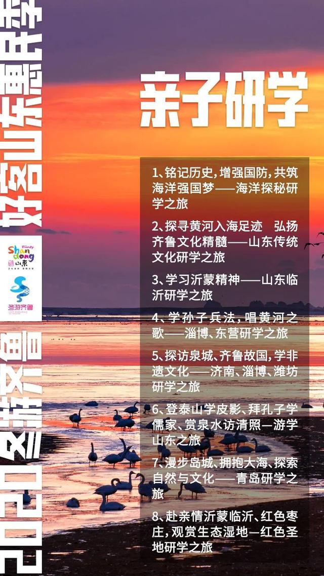 ɽ��ʡ�Ļ�������������������·�Ƽ�����������ѧƪ | ������³-1.jpg