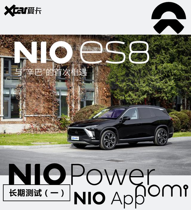 �롰���͡����״����� ε��ES8���ڲ��ԣ�һ��-1.jpg