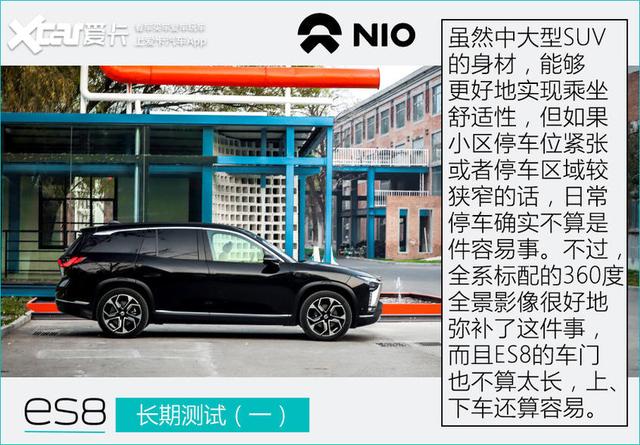 �롰���͡����״����� ε��ES8���ڲ��ԣ�һ��-5.jpg