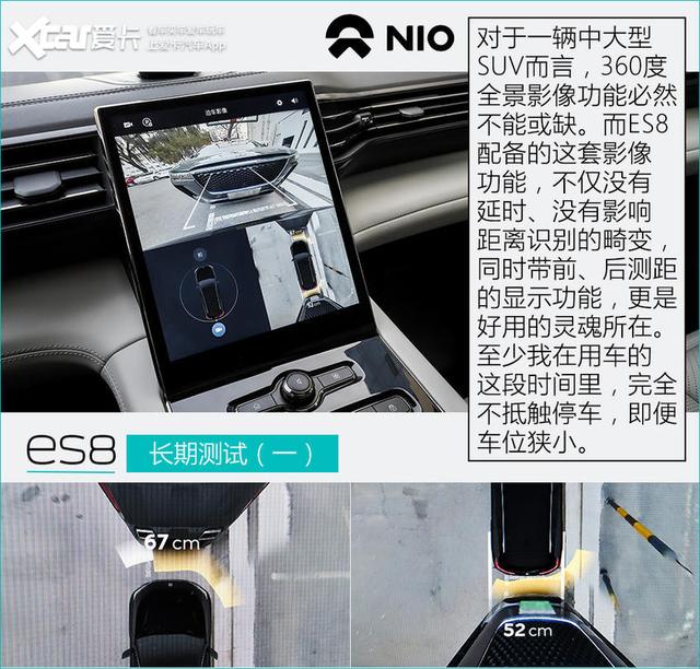 �롰���͡����״����� ε��ES8���ڲ��ԣ�һ��-6.jpg