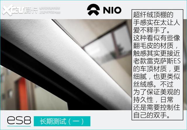 �롰���͡����״����� ε��ES8���ڲ��ԣ�һ��-12.jpg