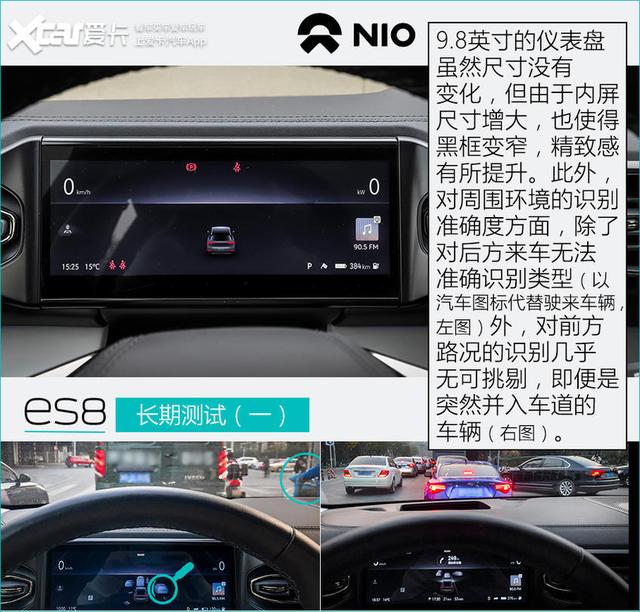 �롰���͡����״����� ε��ES8���ڲ��ԣ�һ��-14.jpg