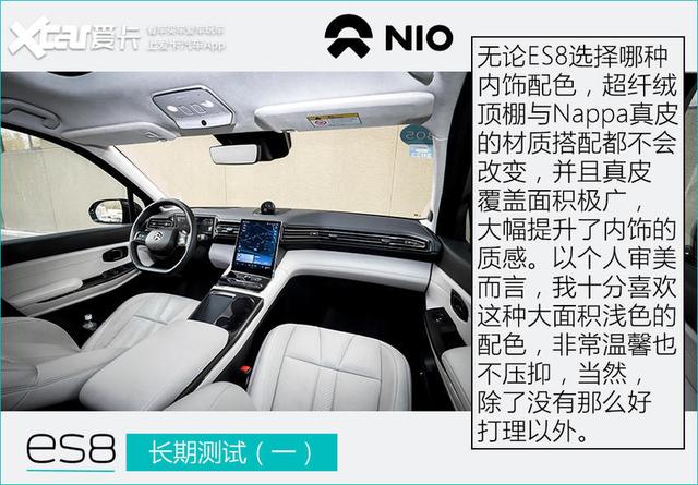 �롰���͡����״����� ε��ES8���ڲ��ԣ�һ��-11.jpg