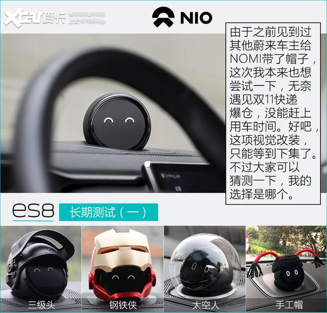 �롰���͡����״����� ε��ES8���ڲ��ԣ�һ��-15.jpg