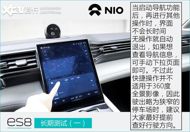 �롰���͡����״����� ε��ES8���ڲ��ԣ�һ��-18.jpg