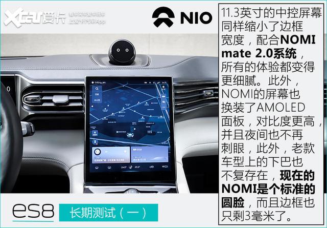 �롰���͡����״����� ε��ES8���ڲ��ԣ�һ��-16.jpg