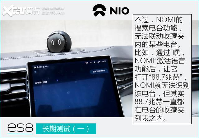 �롰���͡����״����� ε��ES8���ڲ��ԣ�һ��-17.jpg