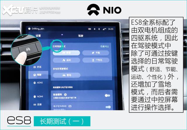 �롰���͡����״����� ε��ES8���ڲ��ԣ�һ��-19.jpg