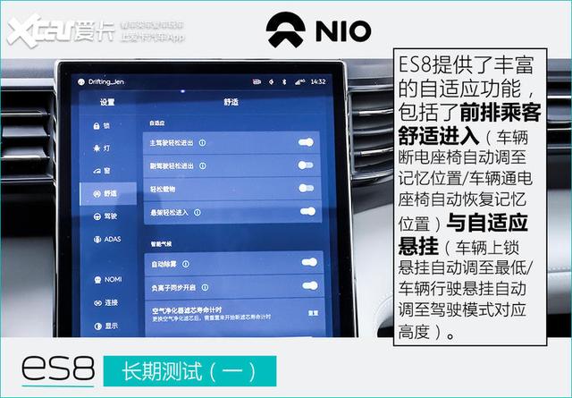 �롰���͡����״����� ε��ES8���ڲ��ԣ�һ��-20.jpg