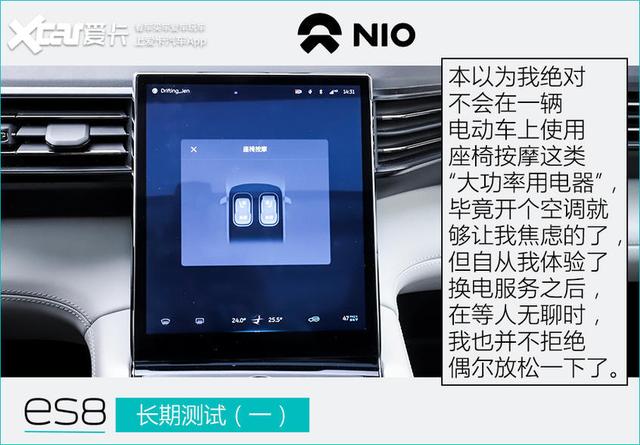 �롰���͡����״����� ε��ES8���ڲ��ԣ�һ��-24.jpg