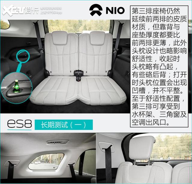 �롰���͡����״����� ε��ES8���ڲ��ԣ�һ��-34.jpg