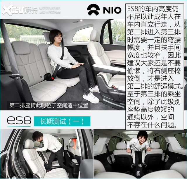 �롰���͡����״����� ε��ES8���ڲ��ԣ�һ��-33.jpg