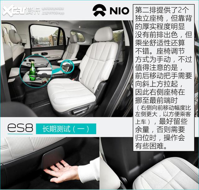 �롰���͡����״����� ε��ES8���ڲ��ԣ�һ��-31.jpg