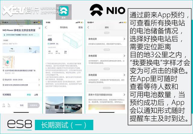 �롰���͡����״����� ε��ES8���ڲ��ԣ�һ��-37.jpg